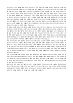 2024년 제7회 북부지방산림청 공무직(산불재난특수진화대원) 자기소개서, 직무수행계획서-3