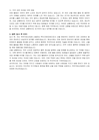 2024년 제7회 북부지방산림청 공무직(산불재난특수진화대원) 자기소개서, 직무수행계획서-5