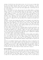 광진경찰서 무기계약직(전기시설) 자기소개 , 직무수행계획서-2