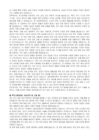 광진경찰서 무기계약직(전기시설) 자기소개 , 직무수행계획서-3
