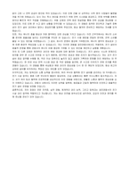 광진경찰서 무기계약직(전기시설) 자기소개 , 직무수행계획서-4