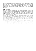 광진경찰서 무기계약직(전기시설) 자기소개 , 직무수행계획서-6