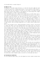서울특별시 서대문구 일반임기제공무원(시설관리) 자기소개서, 직무수행계획서-2