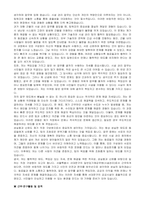 서울특별시 서대문구 일반임기제공무원(시설관리) 자기소개서, 직무수행계획서-3