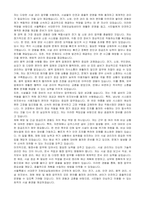 서울특별시 서대문구 일반임기제공무원(시설관리) 자기소개서, 직무수행계획서-4