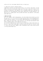 서울특별시 서대문구 일반임기제공무원(시설관리) 자기소개서, 직무수행계획서-6