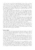 여수출입국·외국인사무소  청원경찰 자기소개서-2