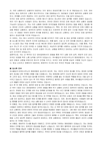 여수출입국·외국인사무소  청원경찰 자기소개서-3