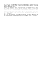 여수출입국·외국인사무소  청원경찰 자기소개서-4