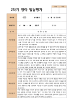 평가제 2학기 영아관찰일지와 발달평가 만 2세 12명-12