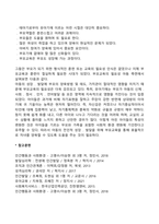 부모교육의 개념, 목적 및 필요성을 설명하고, 현대사회 부모의 역할에 대하여 설명하시오-3