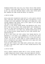 태아기, 영아기, 유아기의 부모역할-2