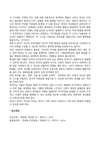 태아기, 영아기, 유아기의 부모역할-3