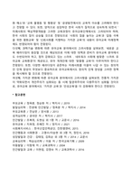 유아교육의 미래 전망-2