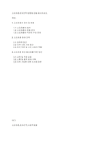 소외계층참여전략 방향에 대해 제시하세요-1
