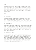 소외계층참여전략 방향에 대해 제시하세요-2
