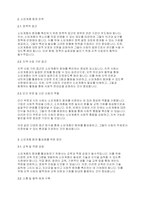 소외계층참여전략 방향에 대해 제시하세요-3