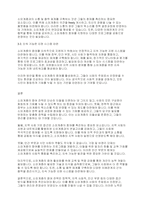 소외계층참여전략 방향에 대해 제시하세요-4