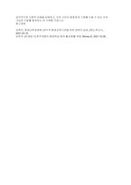 소외계층참여전략 방향에 대해 제시하세요-5