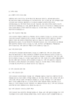 현대 한국 사회의 변화와 함께 나타난 가족의 변화를 설명하고 이와 함께 등장하고 있는 가족 다양성에 대한 자신의 견해를 논하시오-3