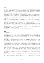 241104_무역학과,무역법규, 4학년 (과제명 1 원산지 제도에 대해 설명하시오 2보세제도에 대해 설명하시오-2