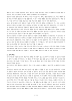 241104_무역학과,무역법규, 4학년 (과제명 1 원산지 제도에 대해 설명하시오 2보세제도에 대해 설명하시오-3