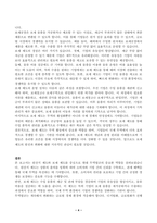 241104_무역학과,무역법규, 4학년 (과제명 1 원산지 제도에 대해 설명하시오 2보세제도에 대해 설명하시오-4