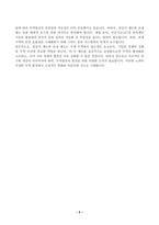 241104_무역학과,무역법규, 4학년 (과제명 1 원산지 제도에 대해 설명하시오 2보세제도에 대해 설명하시오-5