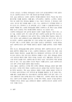 사회복지현장실습의 필요성을 제시하고, 사회복지사 자격증 취득 후 향후 계획을 서술하시오-2