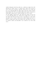 사회복지현장실습의 필요성을 제시하고, 사회복지사 자격증 취득 후 향후 계획을 서술하시오-3