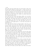 정치적 위험의 개념, 원천, 유형, 투자 전 및 투자 후 관리 방안 등을 설명하시고, 정치적 위험과 국가적 위험을 비교 분석하시오 또한 현재 전 세계에서 발생한 정치적 위험의 예를 제시하시오-2