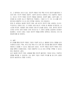 정치적 위험의 개념, 원천, 유형, 투자 전 및 투자 후 관리 방안 등을 설명하시고, 정치적 위험과 국가적 위험을 비교 분석하시오 또한 현재 전 세계에서 발생한 정치적 위험의 예를 제시하시오-3