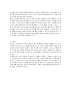 한국의 다문화가족은 꾸준히 증가하고 있다 특히 결혼이주여성을 중심으로 폭넓게 형성되고 있는 다문화 가족은 정부의 적극적인 지원에 힘입어 더 증가하여 왔다 향후 다문화가족 확대를 계속 유도할 경우 예상되는 장점과 단점에 대해 논하고 다문화가족의 한국사회 적응에 대한 의견을 제시하시오-3