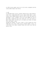 현대리더십이 이론들로는 변혁적 리더십과 카리스마리더십, 서번트리더십, 감성리더십 등이 있습니다 자기 개성과 주장이 뚜렷한 신세대 계층에게 변혁적 리더십이 적합하다고 생각하는지에 대해 찬반 토론해주세요-3