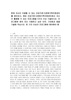 현재 자신이 이용할 수 있는 건강가정·다문화가족지원센터를 찾아보고, 해당 건강가정·다문화가족지원센터에서 자신이 활용할 수 있는 프로그램을 3가지 이상 기술하시오 프로그램에 참여 또는 이용하고 싶은 이유, 기대효과 등을 기술해 주십시오 한 가지 이상의 프로그램에 참여해야 함-1