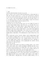 현재 자신이 이용할 수 있는 건강가정·다문화가족지원센터를 찾아보고, 해당 건강가정·다문화가족지원센터에서 자신이 활용할 수 있는 프로그램을 3가지 이상 기술하시오 프로그램에 참여 또는 이용하고 싶은 이유, 기대효과 등을 기술해 주십시오 한 가지 이상의 프로그램에 참여해야 함-2