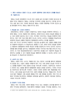 [대중영화의이해] 2024년 기말과제물, 1. 현대 사회에서 영화가 지니는 사회적 영향력기술, 2. 영화는 제작자(혹은 생산자), 관객(혹은 수용자), 텍스트라는 세 가지 요소로 구성되어 있습니다. 사례를 들어 구체적 설명-2