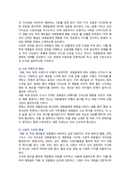 [대중영화의이해] 2024년 기말과제물, 1. 현대 사회에서 영화가 지니는 사회적 영향력기술, 2. 영화는 제작자(혹은 생산자), 관객(혹은 수용자), 텍스트라는 세 가지 요소로 구성되어 있습니다. 사례를 들어 구체적 설명-3
