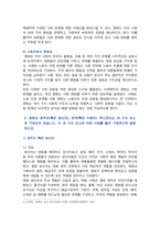 [대중영화의이해] 2024년 기말과제물, 1. 현대 사회에서 영화가 지니는 사회적 영향력기술, 2. 영화는 제작자(혹은 생산자), 관객(혹은 수용자), 텍스트라는 세 가지 요소로 구성되어 있습니다. 사례를 들어 구체적 설명-4