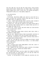 [대중영화의이해] 2024년 기말과제물, 1. 현대 사회에서 영화가 지니는 사회적 영향력기술, 2. 영화는 제작자(혹은 생산자), 관객(혹은 수용자), 텍스트라는 세 가지 요소로 구성되어 있습니다. 사례를 들어 구체적 설명-5