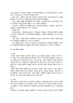 [대중영화의이해] 2024년 기말과제물, 1. 현대 사회에서 영화가 지니는 사회적 영향력기술, 2. 영화는 제작자(혹은 생산자), 관객(혹은 수용자), 텍스트라는 세 가지 요소로 구성되어 있습니다. 사례를 들어 구체적 설명-6