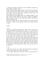 [대중영화의이해] 2024년 기말과제물, 1. 현대 사회에서 영화가 지니는 사회적 영향력기술, 2. 영화는 제작자(혹은 생산자), 관객(혹은 수용자), 텍스트라는 세 가지 요소로 구성되어 있습니다. 사례를 들어 구체적 설명-7