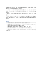 [대중영화의이해] 2024년 기말과제물, 1. 현대 사회에서 영화가 지니는 사회적 영향력기술, 2. 영화는 제작자(혹은 생산자), 관객(혹은 수용자), 텍스트라는 세 가지 요소로 구성되어 있습니다. 사례를 들어 구체적 설명-8