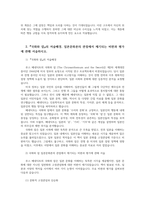 사회문화의이해 루스 베네딕트가 국화와 칼에서 파악하고 있는 온恩과 기무義務 기리義理의 개념 일본문화론관점제기되는 비판과 평가관해 서술하시오00-4
