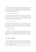 사회문화의이해 루스 베네딕트가 국화와 칼에서 파악하고 있는 온恩과 기무義務 기리義理의 개념 일본문화론관점제기되는 비판과 평가관해 서술하시오00-5