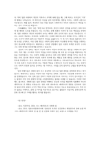 사회문화의이해 루스 베네딕트가 국화와 칼에서 파악하고 있는 온恩과 기무義務 기리義理의 개념 일본문화론관점제기되는 비판과 평가관해 서술하시오00-6