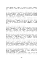 프로이트의 정신분석 이론에 대해 설명하고, 사회복지현장에서의 적용방법에 대하여 기술하시오-2