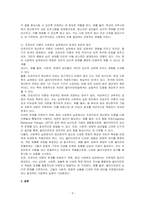 프로이트의 정신분석 이론에 대해 설명하고, 사회복지현장에서의 적용방법에 대하여 기술하시오-3