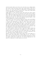 프로이트의 정신분석 이론에 대해 설명하고, 사회복지현장에서의 적용방법에 대하여 기술하시오-4