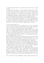 로저스의 인본주의이론이 발생한 배경과 개념에 관해서 설명하시고, 로저스의 이론이 사회복지실천에 미친 영향을 기술하시오-2
